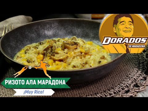 Видео: Ризото ала Марадона - с четири сирена и гъби