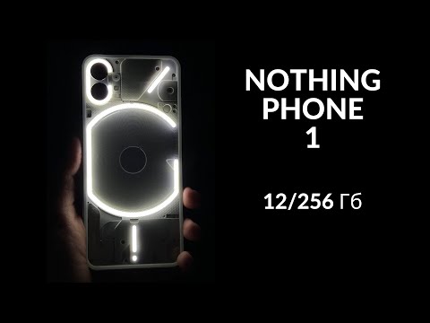 Видео: Обзор телефона Nothing Phone 1 и зарядки Gan на 65Вт, купленной на Озоне.