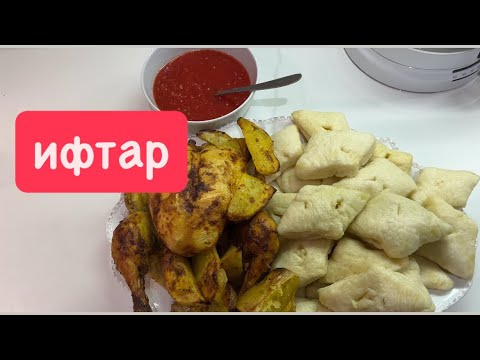 Видео: Готовлю «Аварский хинкал»🥟