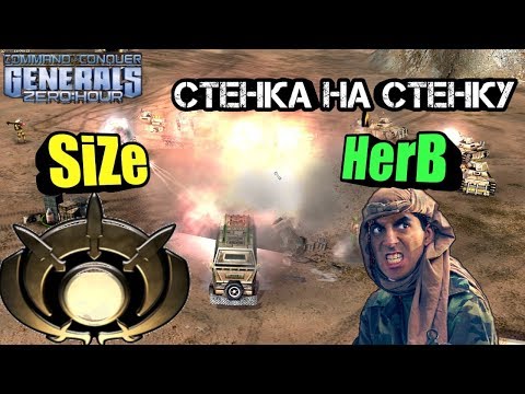 Видео: ГЕРОЙ НАШЕГО ВРЕМЕНИ [Generals Zero Hour] EPIC BATTLE