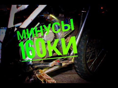 Видео: минусы двигателя yx160 1p60FMK