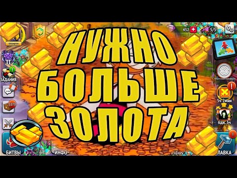 Видео: 180 миллионов золота за один сбор ... или как правильно строить экономику. Золотая лихорадка!
