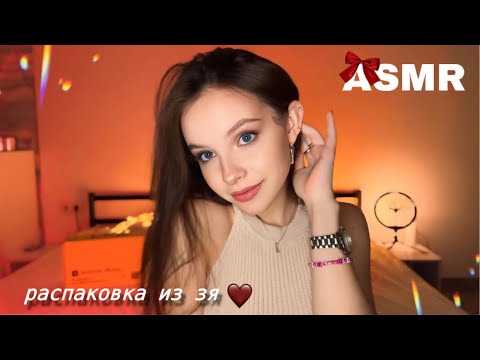 Видео: asmr распаковка и обзор из золотого яблока ♥️🎞️ болталка 🎧