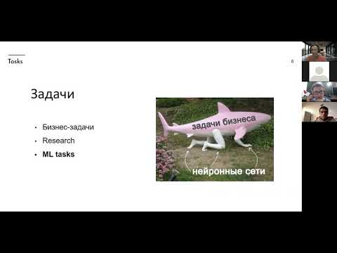 Видео: Занятие 1. Лекция. Анализ данных. Какие бывают данные и какие задачи на них решаются.
