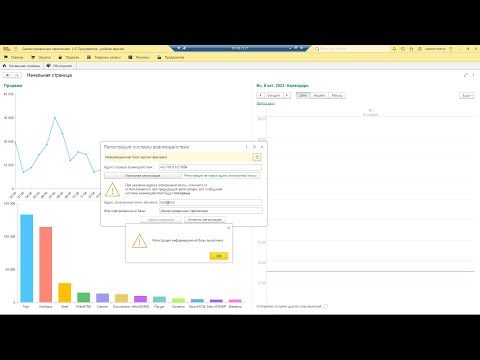 Видео: Установка 1С:Сервера взаимодействия на CentOS 7, CentOS 8, RedOS 7.3. Заметки на полях