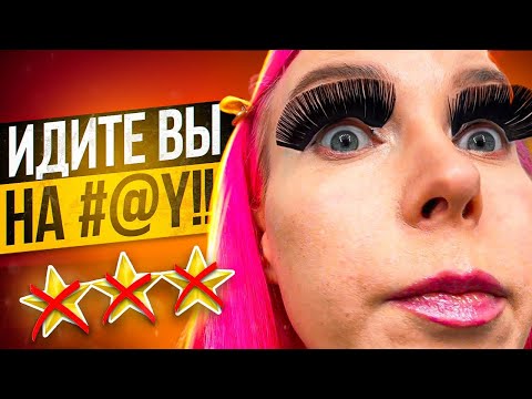 Видео: Визажист меня унижает! Обзор салона красоты Natural Beauty в Москве