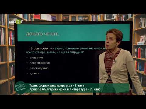 Видео: Извличане и обработване на информацията от текст - 2 част, 12.06.2021