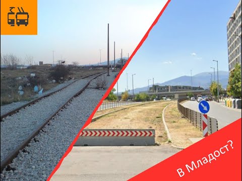 Видео: Какво се случи с трамваите в Младост?