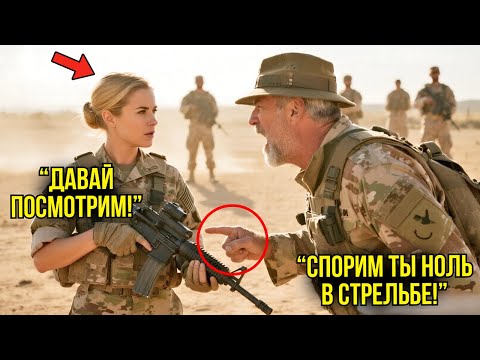 Видео: Инструктор Был Поражён Её Навыками — Когда Услышал Имя Наставника, Замер В СТУПОРЕ