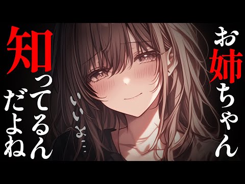 Видео: [Яндере ASMR]Сладкая ночь с сестрой-яндере...[Японский голос аниме]