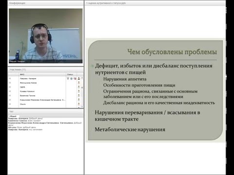Видео: Вебинар "Основы организация питания паллиативных пациентов"