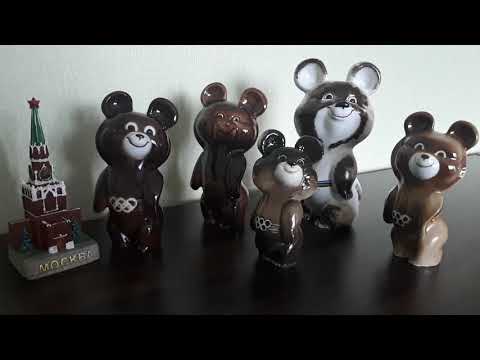 Видео: Фарфоровый Олимпийский Мишка | Московская Олимпиада 1980 | Символ Олимпийских Игр