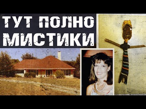 Видео: Жуткая мистика в доме Оливии Мейбл.
