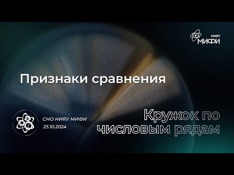 Видео: Курс по Числовым Рядам: Признак сравнения сходимости числовых рядов | Занятие 5