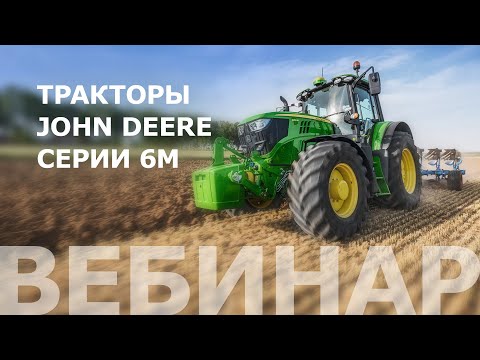 Видео: Многофункциональный трактор серии 6M – незаменимый помощник в хозяйстве!
