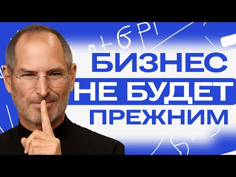 Видео: Это спасет БИЗНЕС в 2026 году. ЗАЯВКИ станут недоступны!