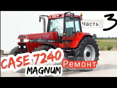Видео: Ремонт case magnum 7240. Часть 3.Кпп powershift неисправность.
