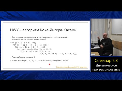 Видео: Практика языка C (МФТИ, 2023-2024). Семинар 5.3. Динамическое программирование.