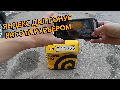 Видео: Яндекс Дал Бонус Работа Курьером на Электроскутере Kugoo Kirin EC 02 Часть 1