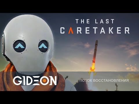 Видео: Стрим: The Last Caretaker - РОБОТ, КОТОРЫЙ ВОССОЗДАСТ ЧЕЛОВЕЧЕСТВО!