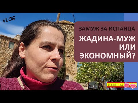 Видео: ВЛОГ: ПРОСТО ЖАДИНА МУЖ ИЛИ ФИНАНСОВЫЙ АБЬЮЗ  |  РАБОТА В ОТЕЛЕ