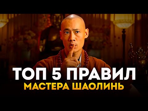 Видео: Он Сказал 5 Фраз — и Я Пересмотрел Всю Свою Жизнь | Мастер Шаолинь Ши Хен И