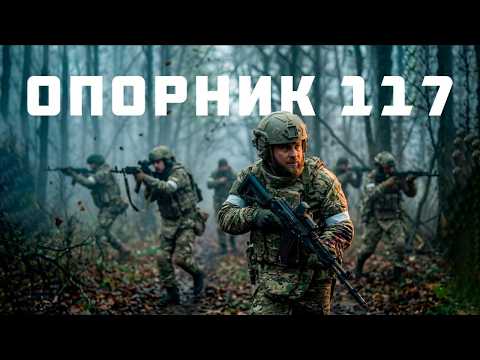 Видео: "Опорник 117" художественный фильм о Защитниках Отечества | Кино о СВО | Военное Кино