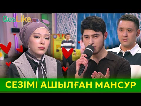 Видео: Әпшесіне сезімі ашылған Мансур!