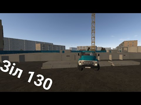 Видео: Купил зіл 130