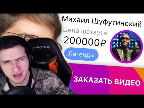 Видео: Hellyeahplay смотрит: ПРИВЕТЫ ПРОСРОЧЕННЫХ ЗВЕЗД | Веб-Шпион