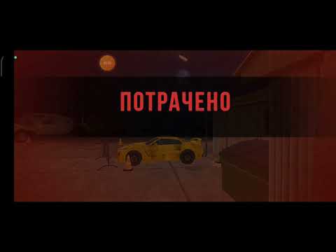 Видео: Достижение Неуловимый-3 #gco #grandcriminalonline #гко #game #игра #топчик #blackwolf
