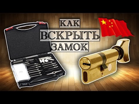 Видео: КАК ОТКРЫТЬ ЗАМОК - САМОИМПРЕССИЯ для ПЕРФО