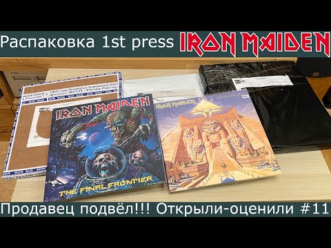 Видео: Пластинка с дефектом?!? Как я получил 1st press Iron Maiden... Открыли-оценили #11