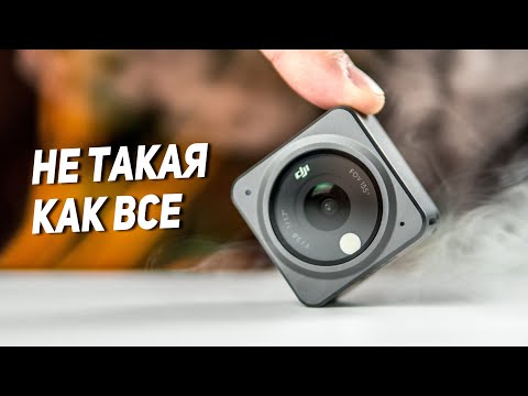 Видео: DJI ACTION 2 - Опыт эксплуатации, подробные тесты, все плюсы и минусы. Лучшая экшн-камера в 2022?