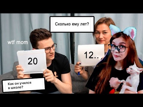 Видео: Брайн Мапс Как хорошо меня знает моя мама? РЕАКЦИЯ TheBrianMaps