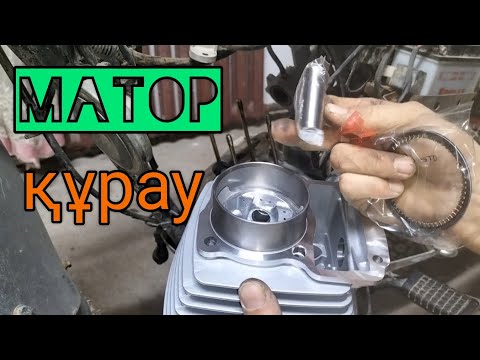Видео: китайский мотоцикл матор құрау