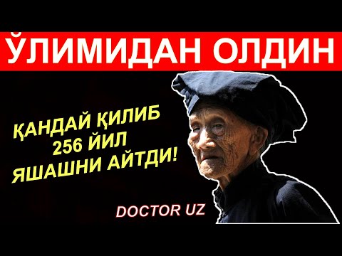 Видео: МЎЖИЗА! СОҒЛИҒИМ ВА УЗОҚ УМР КЎРИШИМНИНГ СИРИ ШУНДА...