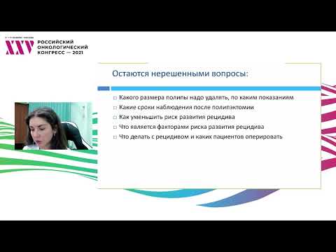 Видео: Полипы желудка: разбор клинических случаев. Гиперпластические полипы желудка