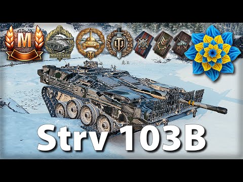 Видео: Strv 103B ● На характері! Майстер, Редлі-Волтерс, Основний калібр [UKR_F] ● UA💙💛 #wot_ua #wot