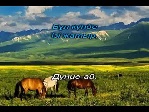 Видео: Шакен Айманов "Жиырма бес" Караоке (+)  (Туынды ЖИ-мен өңделген)
