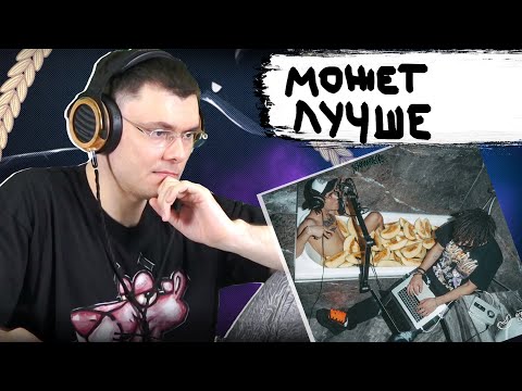 Видео: 163ONMYNECK - NO OFFENCE | Реакция и разбор