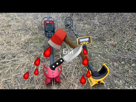 Видео: Nokta FindX PRO проти Garrett Ace 250 - тест порівняння.