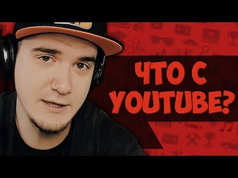 Видео: СТРИМ  ЮТУБ СЛОМАЛСЯ! МАЙНИ ПРОТИВ ЮТУБА