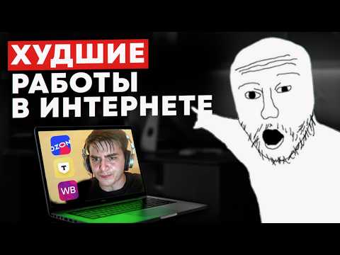 Видео: Как заработать 100 000 рублей в интернете (не тратя время на ерунду)