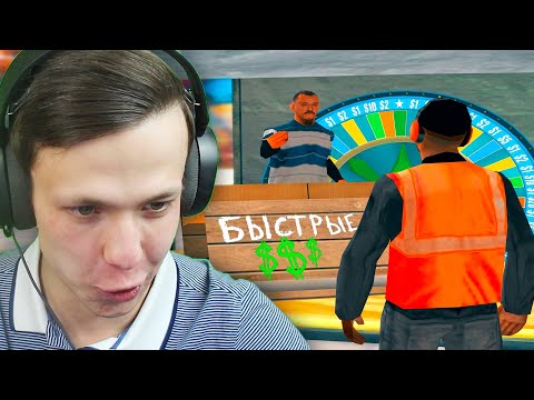 Видео: ДАЛ СЕБЯ ОБМАНУТЬ в GTA SAMP