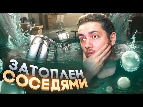 Видео: Как меня затопили , Развалили тачку и Унизили в кофейне (Смешные истории из жизни в Саратове)