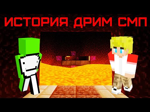 Видео: История Дрим СМП | Заключённый в собственной тюрьме (Часть 7) (Майнкрафт Dream SMP Pandora's Vault)
