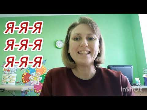 Видео: Гласные звуки. Дизартрия. Афазия. Логопед Каменская Юлия