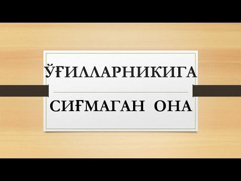 Видео: Ўғилларникига сиғмаган она | O‘g‘illarnikiga sig‘magan ona