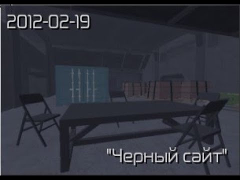 Видео: Гайд по миссии "The Blacksite" (чёрный сайт) /Roblox/Entry Point
